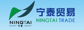 寧泰貿易